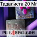 Тадалиста 20 Мг 38